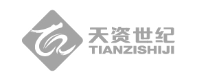 天資世紀